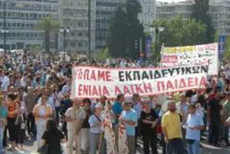 Greece Hit by Strikes and Power Cuts Over Pension Bill