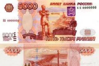"Рублевият" световен център