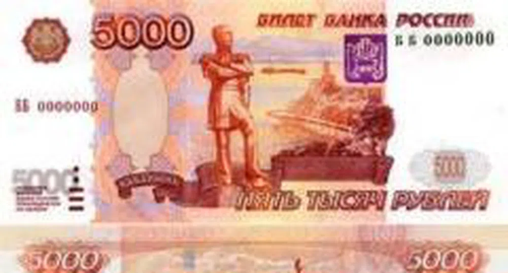 "Рублевият" световен център