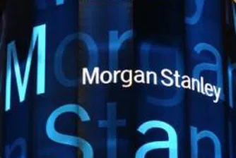 Morgan Stanley отчете 42% спад в печалбата за първото тримесечие