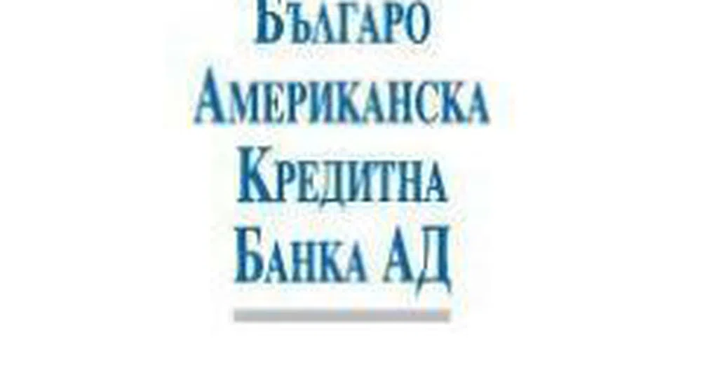 БАКБ започва активно да предлага депозити