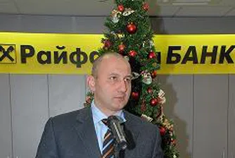 50 млн. лв. целева кредитна линия за ремонт и обзавеждане дава Райфайзенбанк