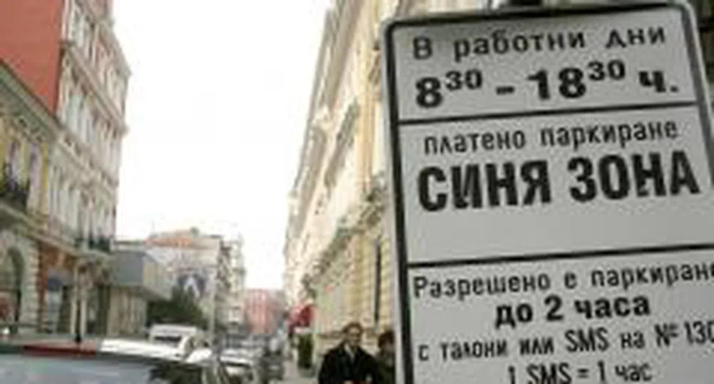 Над хиляда издадени винетни стикери на живеещите в синята зона в София