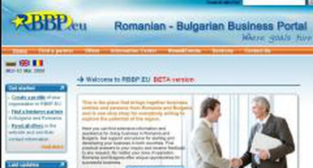Стартира Румъно-Български интернет бизнес портал
