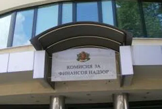 КФН: Случаят с Арома нарушава стабилността на капиталовия пазар