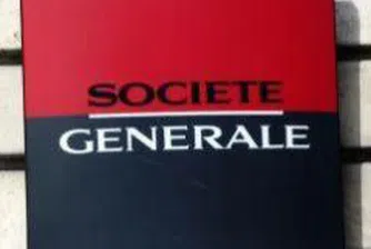 „Сосиете Женерал” отчете загуби от над 6.9 милиарда евро