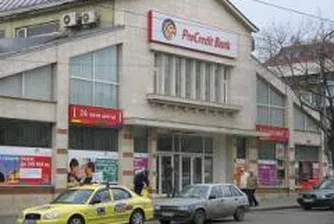 Fitch потвърди кредитния рейтинг на ПроКредит Банк