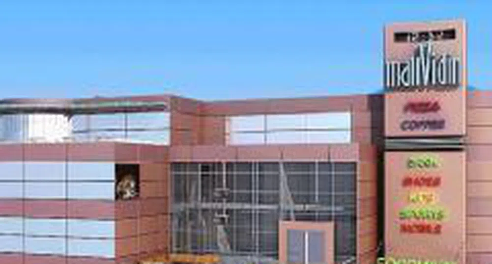 Mall Vidin To Open Doors December 1