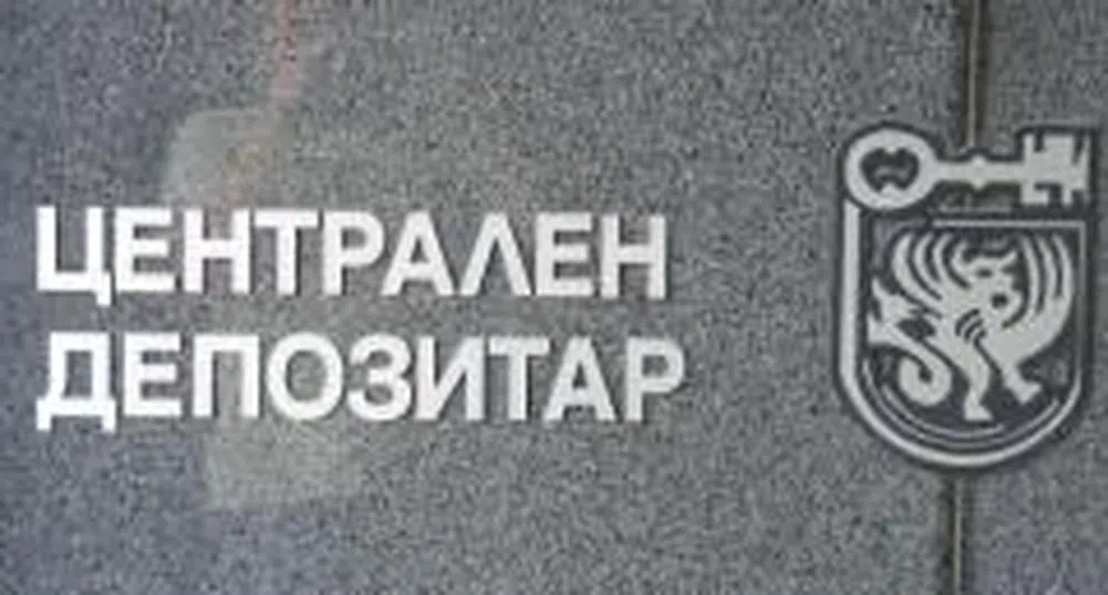 ЦД наложи запор на акциите на Арома