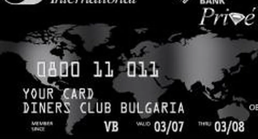 ПИБ и Дайнърс клуб България обслужват VIP клиенти в специален офис