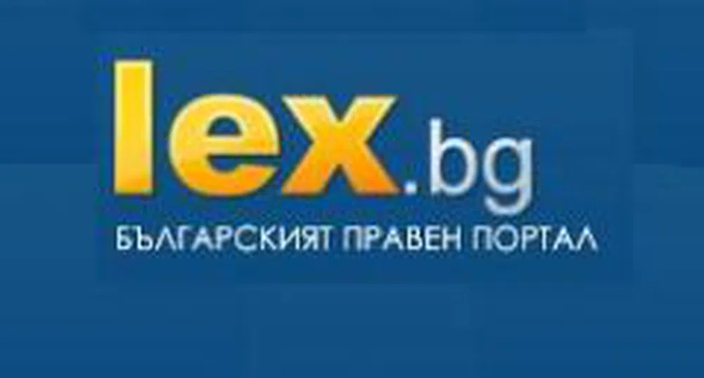 Дарик придоби правния портал Lex.bg за 700 хил. лв.