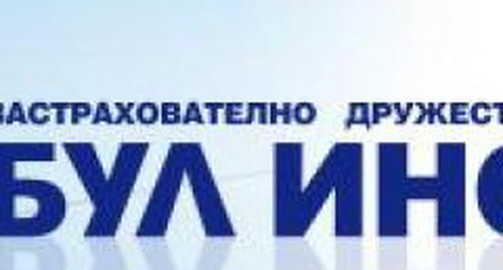 Бул Инс отново на борсата с инвестиция в Райфайзен (България) Фонд Паричен пазар