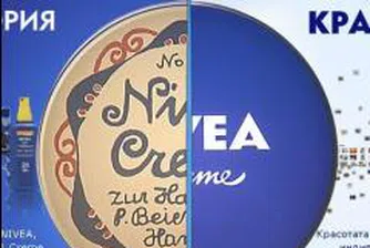 NIVEA организира почистване на Южния парк в София