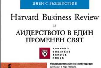 Какво означава да си глобален мениджър?