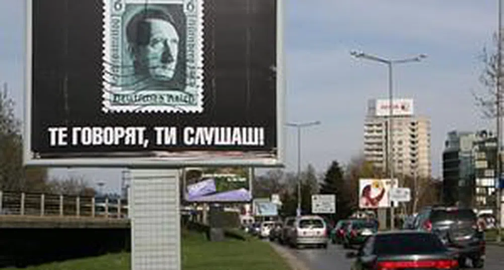 Скандален билборд на Хитлер в София