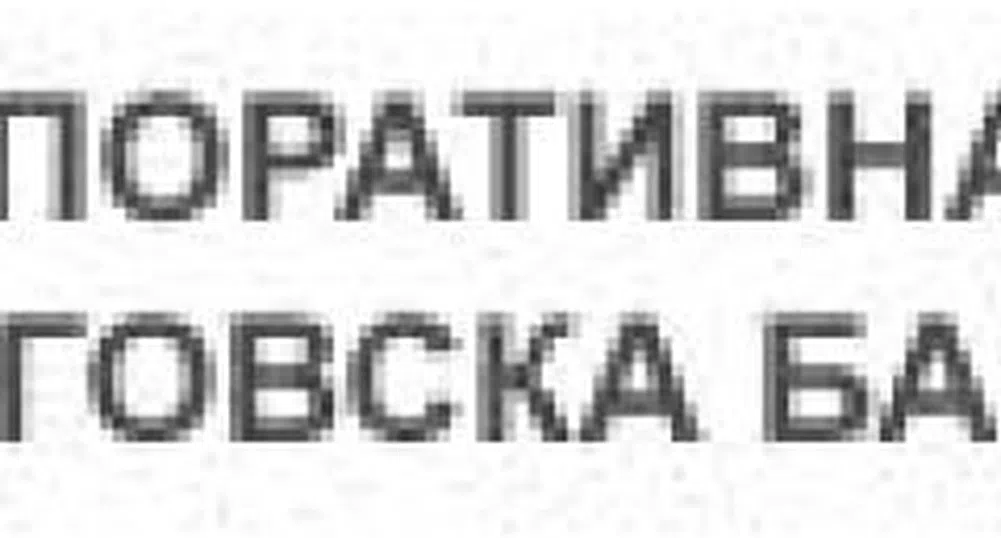 Записваме по минимум 25 акции от Корпоративна търговска банка