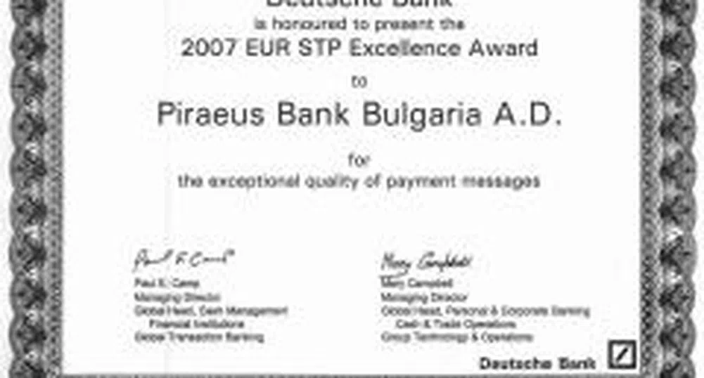 Банка Пиреос България с награда от Deutsche Bank AG