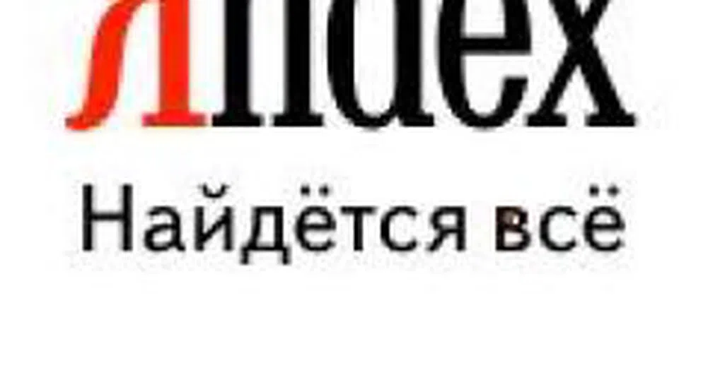 Руската онлайн търсачка Yandex отлага IPO-то си на NASDAQ до 2009 г.