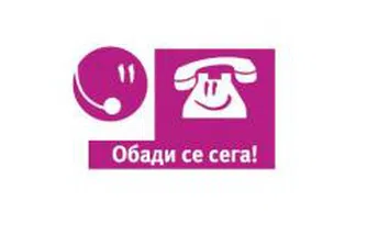 Click-to-call на ПроКредит Банк дава достъп до телефонно банкиране през Интернет