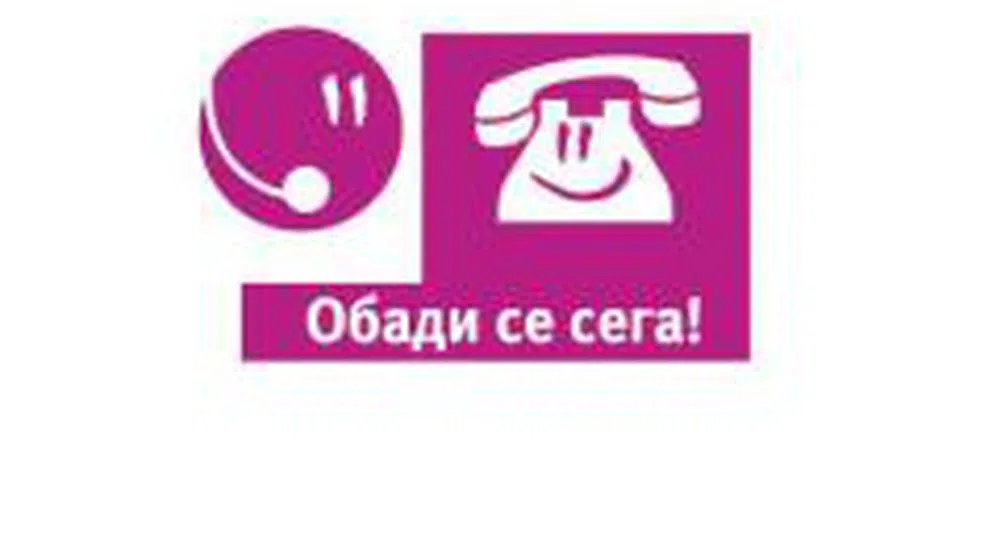 Click-to-call на ПроКредит Банк дава достъп до телефонно банкиране през Интернет