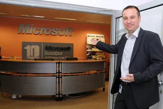 Майкрософт отбеляза 10 години в България