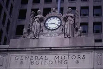 GM отчете 4.2 млрд. долара загуби