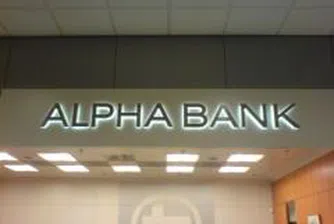 Greece's Alpha Bank to Buy Ukraine's Astra Bank