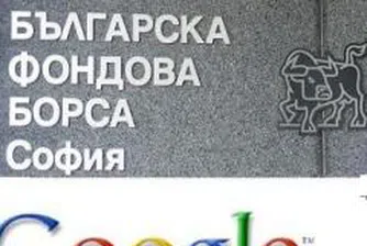 Оборотът при Google за 3 дни по-голям от този на БФБ за 2007 г.