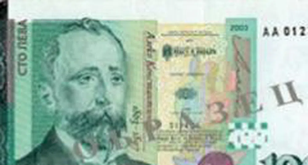 Избраха най-красивата валута в света - българският лев е четвърти