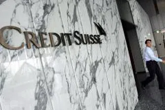 Клиенти на Credit Suisse с 1 млрд. долара загуби от Мейдоф