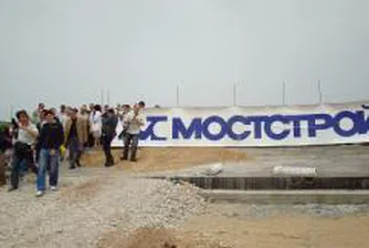 Последна дата за сделки с Мостстрой