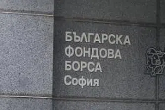 Спадът на западните пазари не успя да свали БФБ