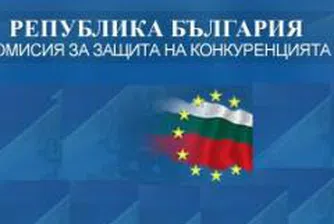 КЗК откри обществена поръчка за разработване на специализиран софтуер