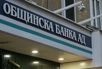 Системни нарушения в Общинска банка по времето на Ковачки разкри проверка