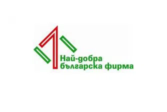 Стартира четвъртото издание на Най-добра българска фирма