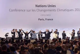 Рекордно съгласие подпечата Парижкото климатично споразумение