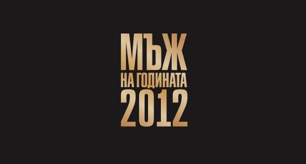 Морякът Петър Петров стана "Мъж на годината"