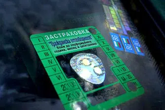 Спират 350 000 автомобила без застраховка