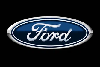Резултатите на Ford над прогнозите