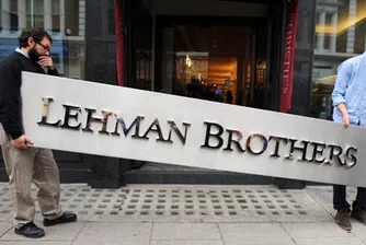 Банкрутирала банка Lehman Brothers храни юристи и одитори