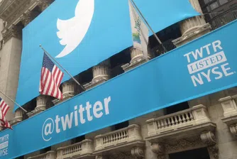 IPO-то на Twitter е седмото най-голямо от началото на 2013 г.