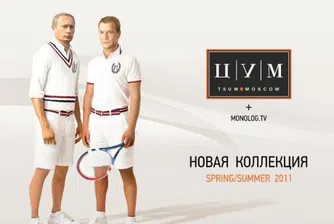 Реклама с Путин и Медведев по шорти разгневи Кремъл