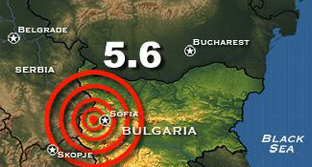 Нов трус бе усетен в София