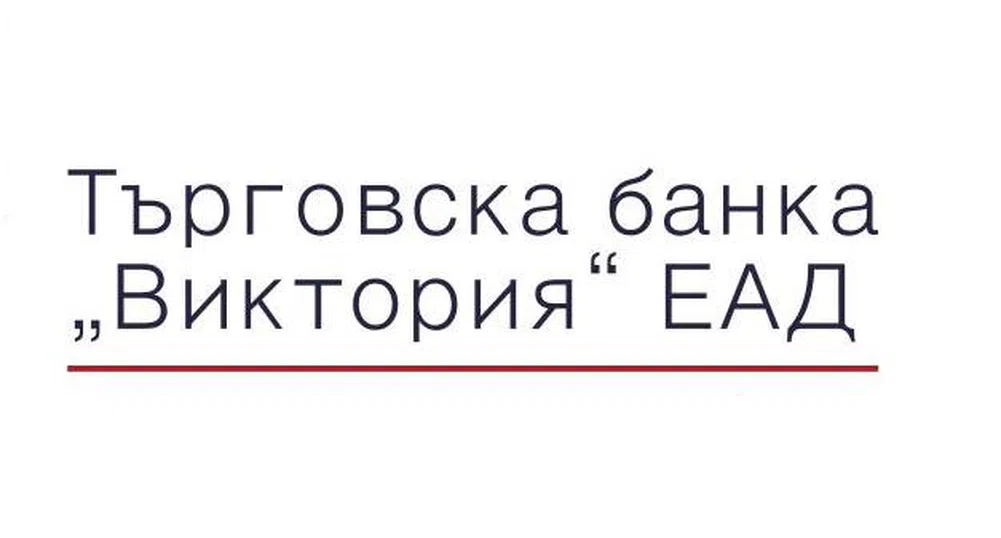 БНБ: Няма постъпила оферта за ТБ Виктория