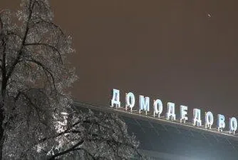 Атентат на най-голямото летище в Москва (обновена)