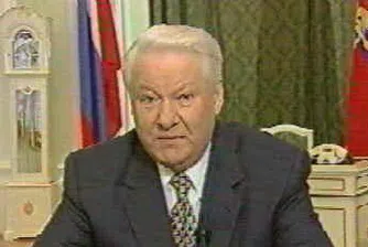 Продават любимата резиденция на Елцин