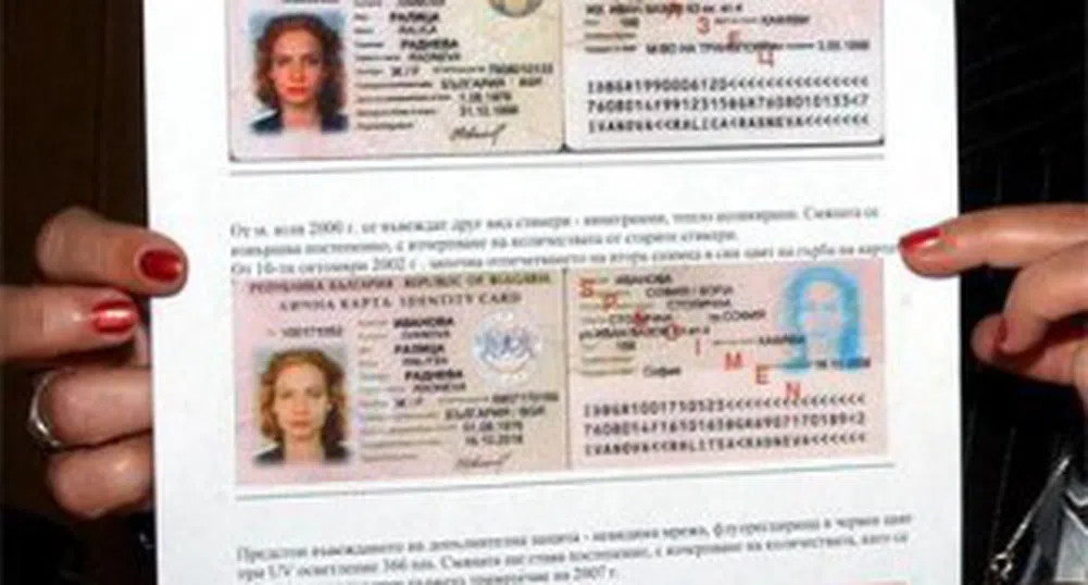 Български паспорт на черно- 5900 долара