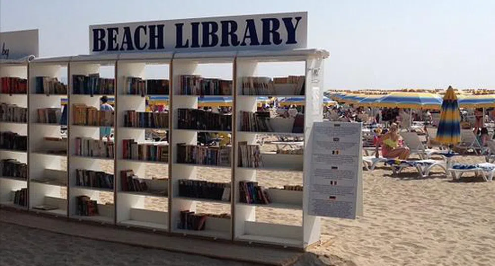 Библиотека на плажа – каква чудесна идея!