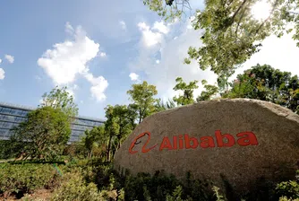 Финансовите резултати на Alibaba надминаха очакванията