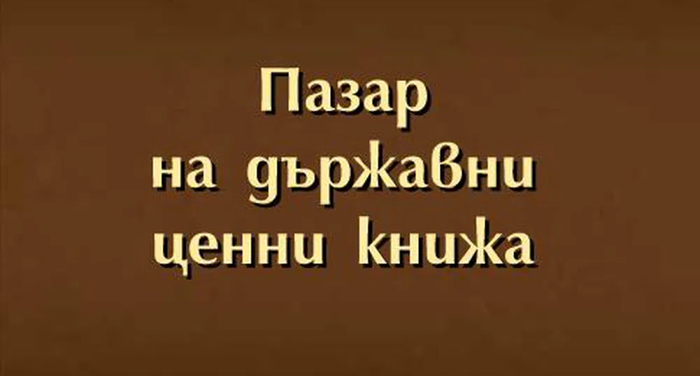 Кои са най-големите държатели на ДЦК към края на 2015 г.